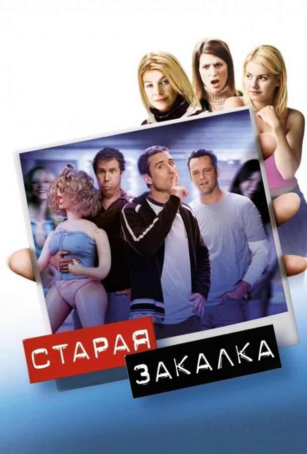 Фильм Старая закалка (2002) смотреть онлайн бесплатно